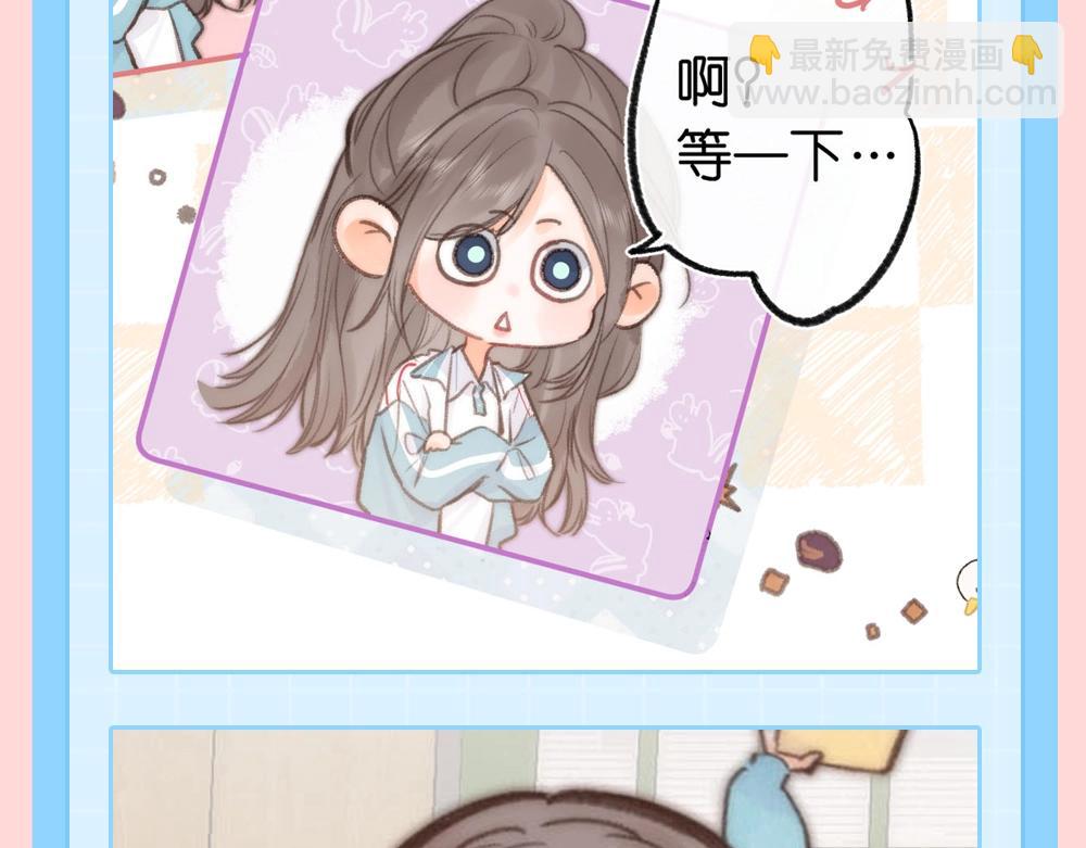 🍵白日梦我 第73期 特别企划：倦鸟归林可可爱爱纯享版 第9页