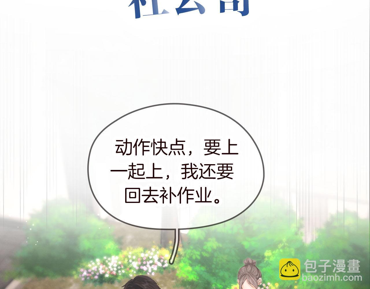 序章 倦鸟归林(1/2)-第2话