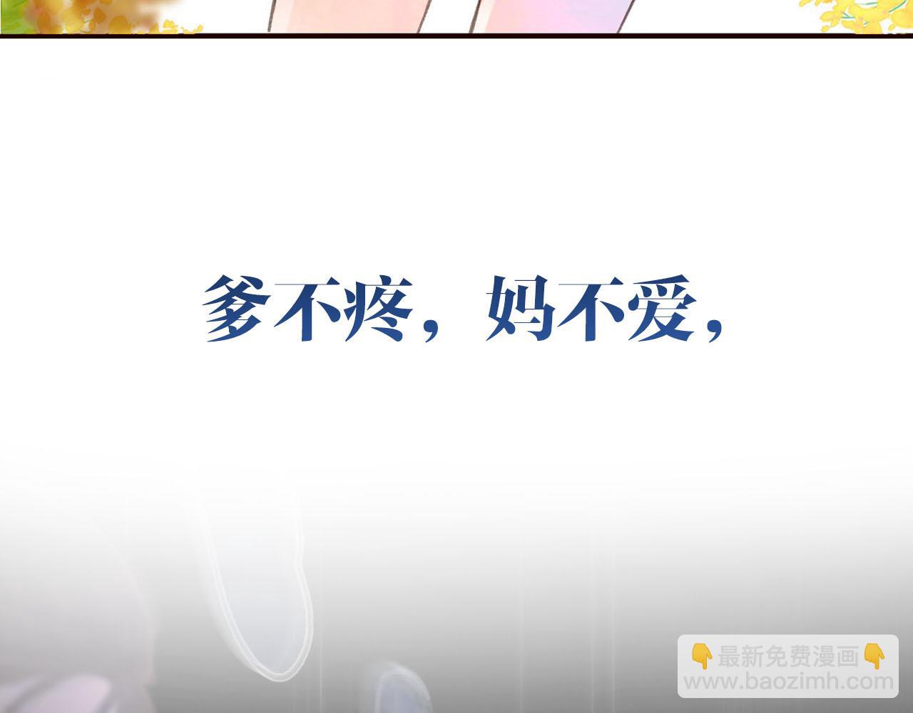 序章 倦鸟归林(1/2)-第2话