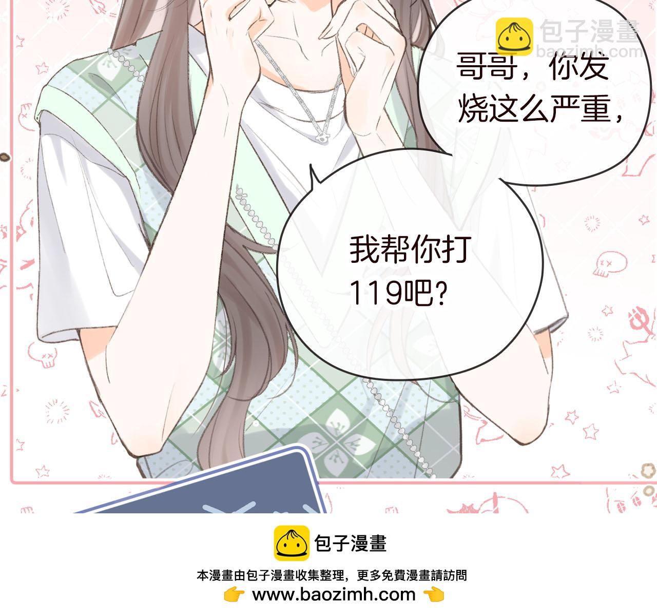 序章 倦鸟归林(1/2)-第2话