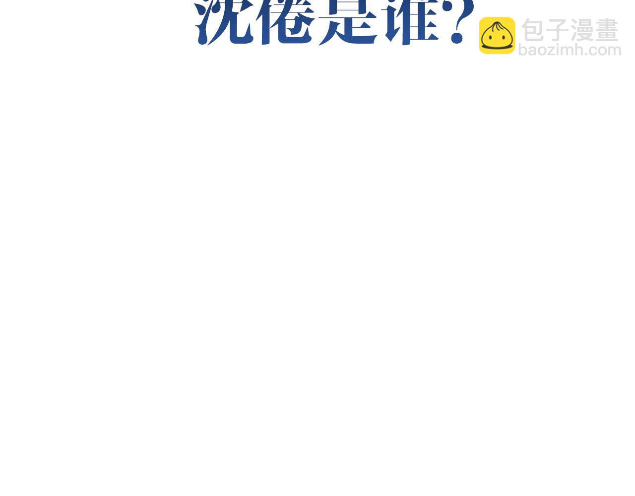 序章 倦鸟归林(1/2)-第2话