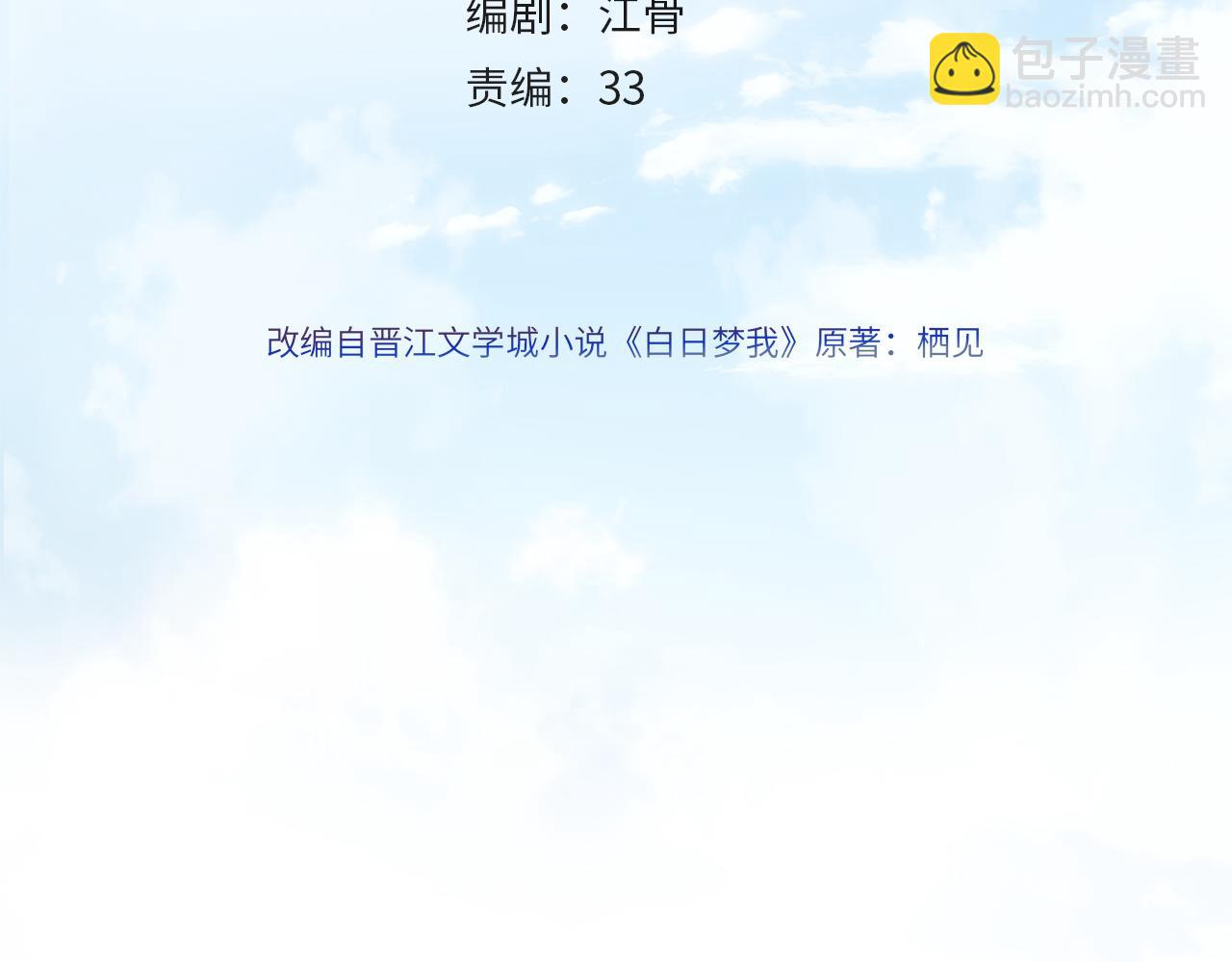 第10话 你想怎么跟我相亲相爱？(1/2)-第12话