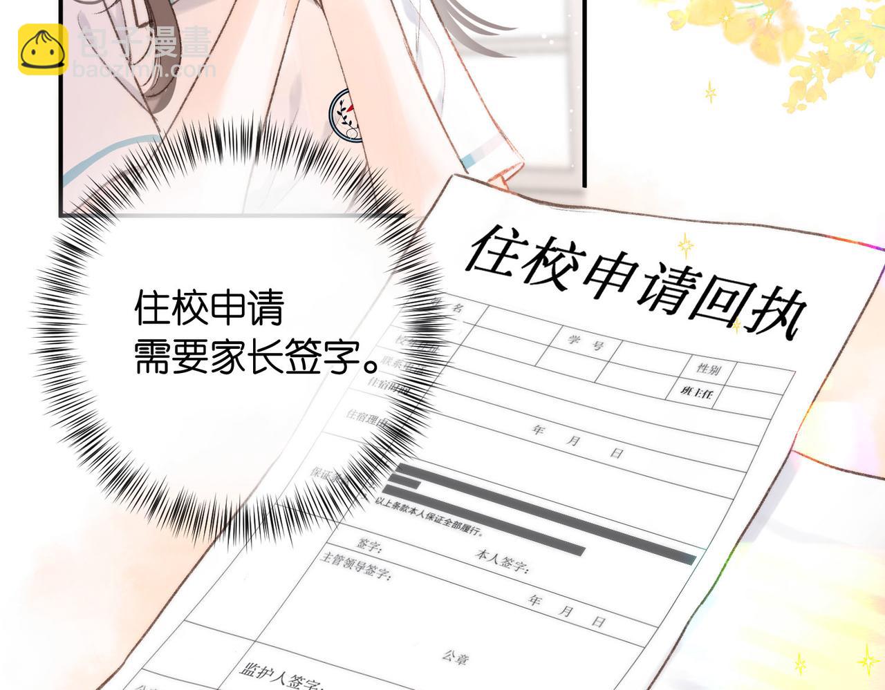 第10话 你想怎么跟我相亲相爱？(1/2)-第12话