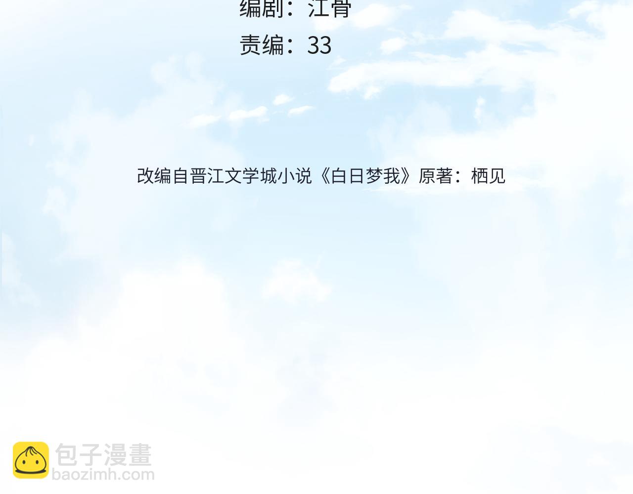 第12话 她的另一面(1/3)-第14话