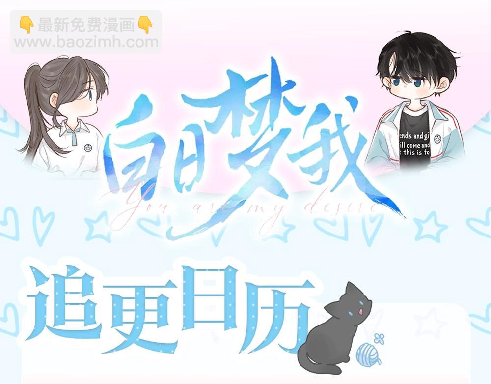 第1期 校园八卦论坛-第16话