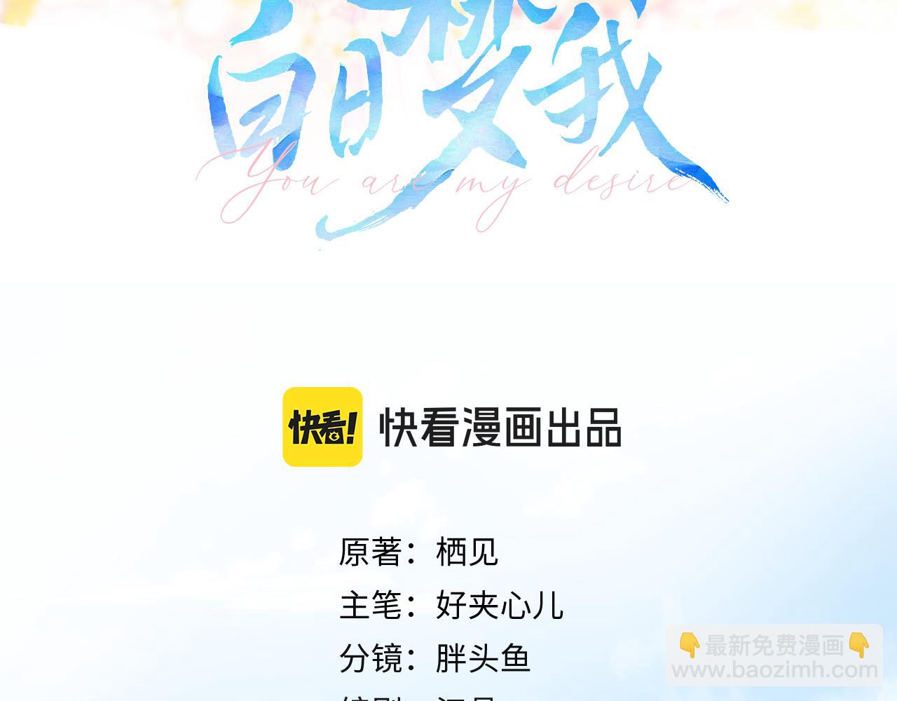 第14话 只是想说一句谢谢而已啊！(1/3)-第24话