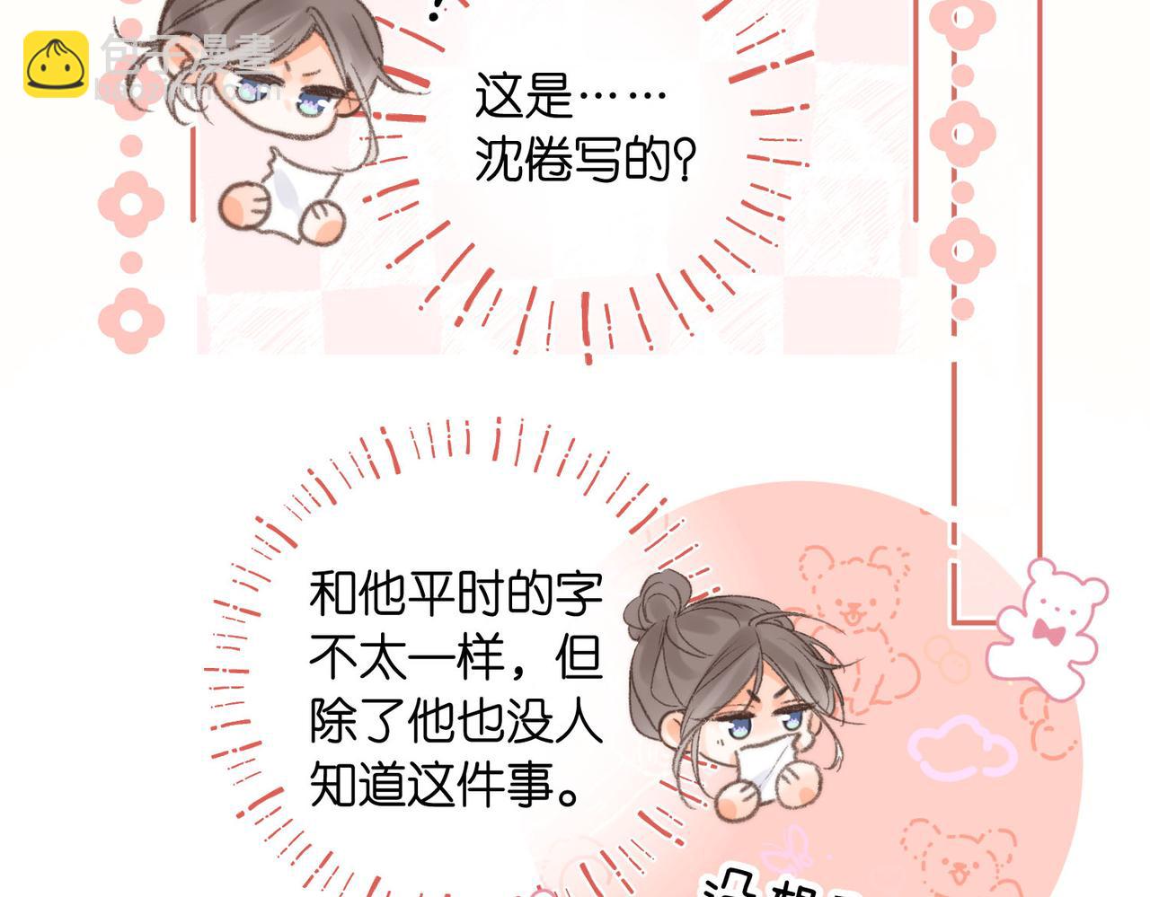 第14话 只是想说一句谢谢而已啊！(1/3)-第24话
