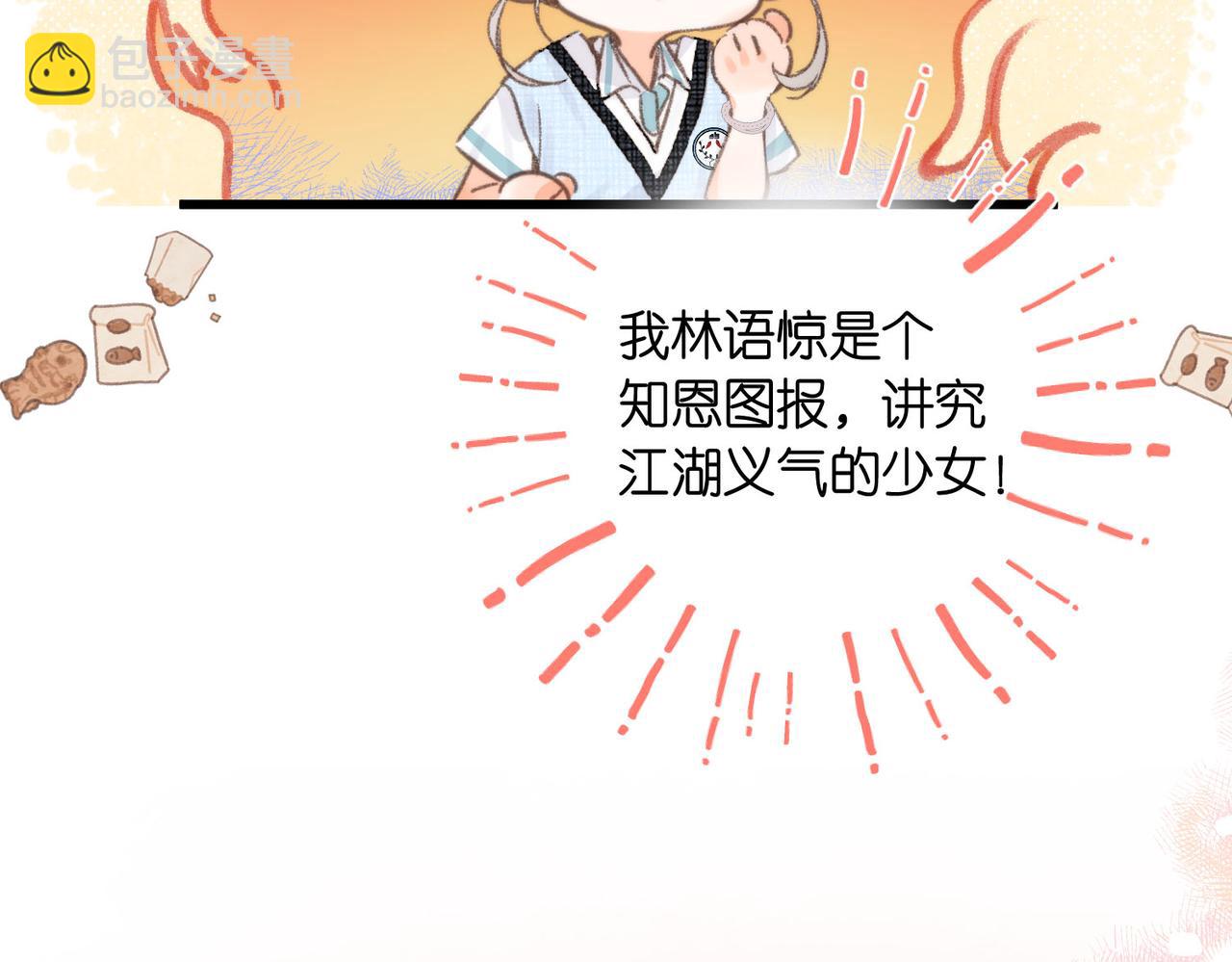 第14话 只是想说一句谢谢而已啊！(1/3)-第24话