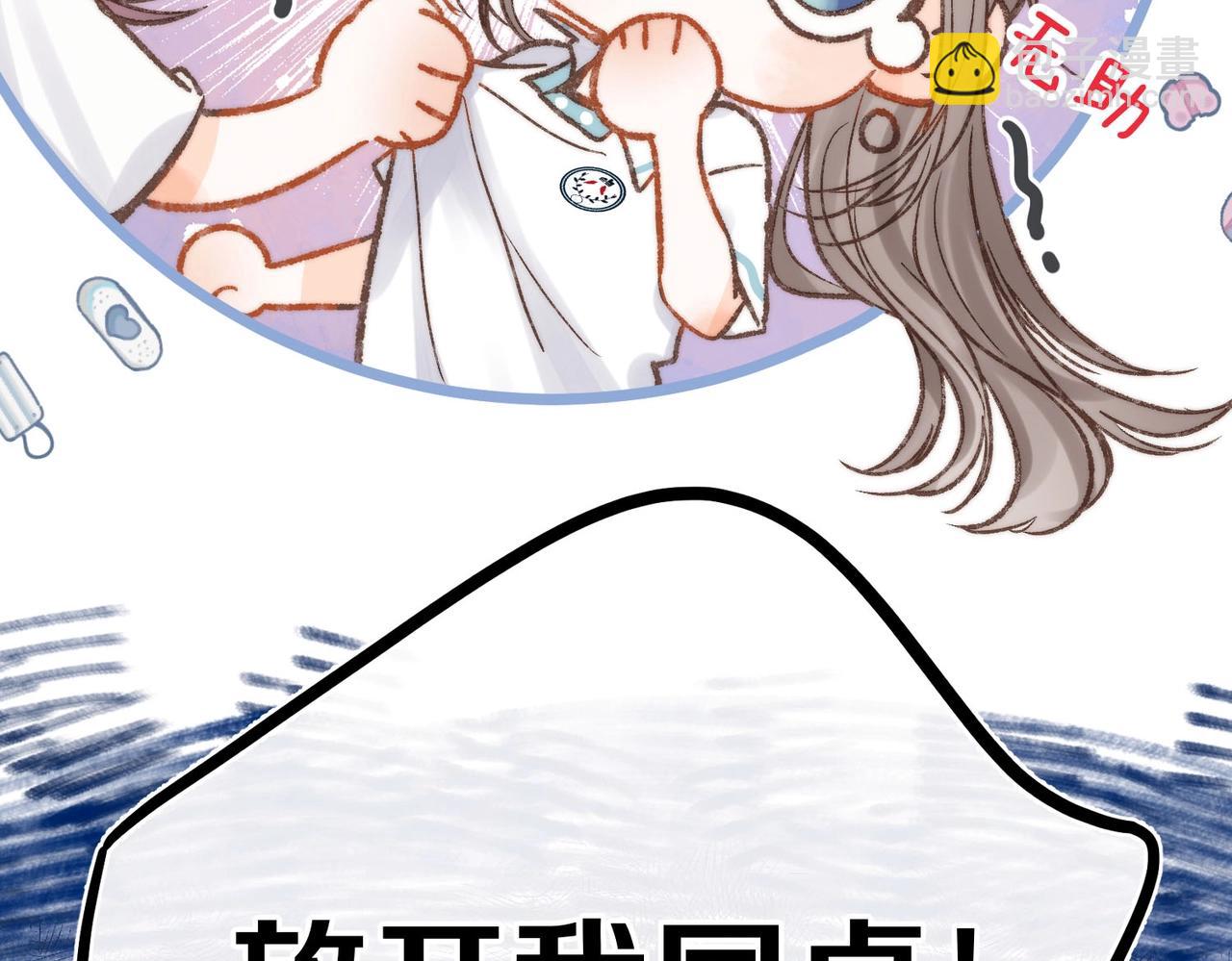 第10期 Q版小剧场（日更中）-第26话