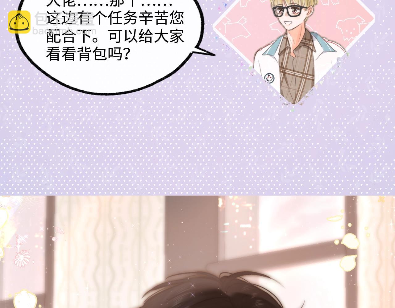 第14期 出门前背包大检查（日更中）-第30话