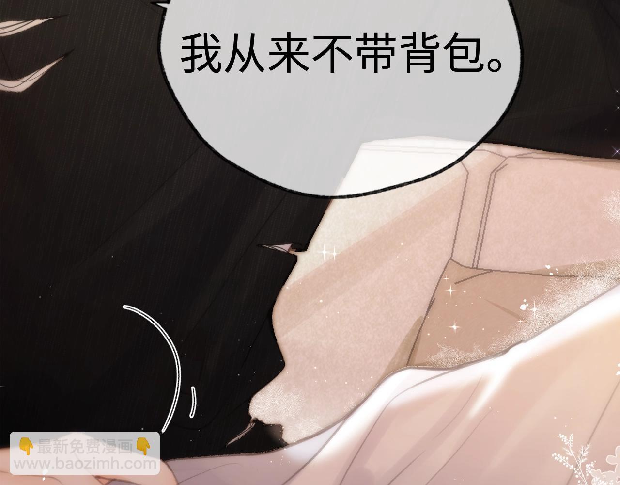 第14期 出门前背包大检查（日更中）-第30话
