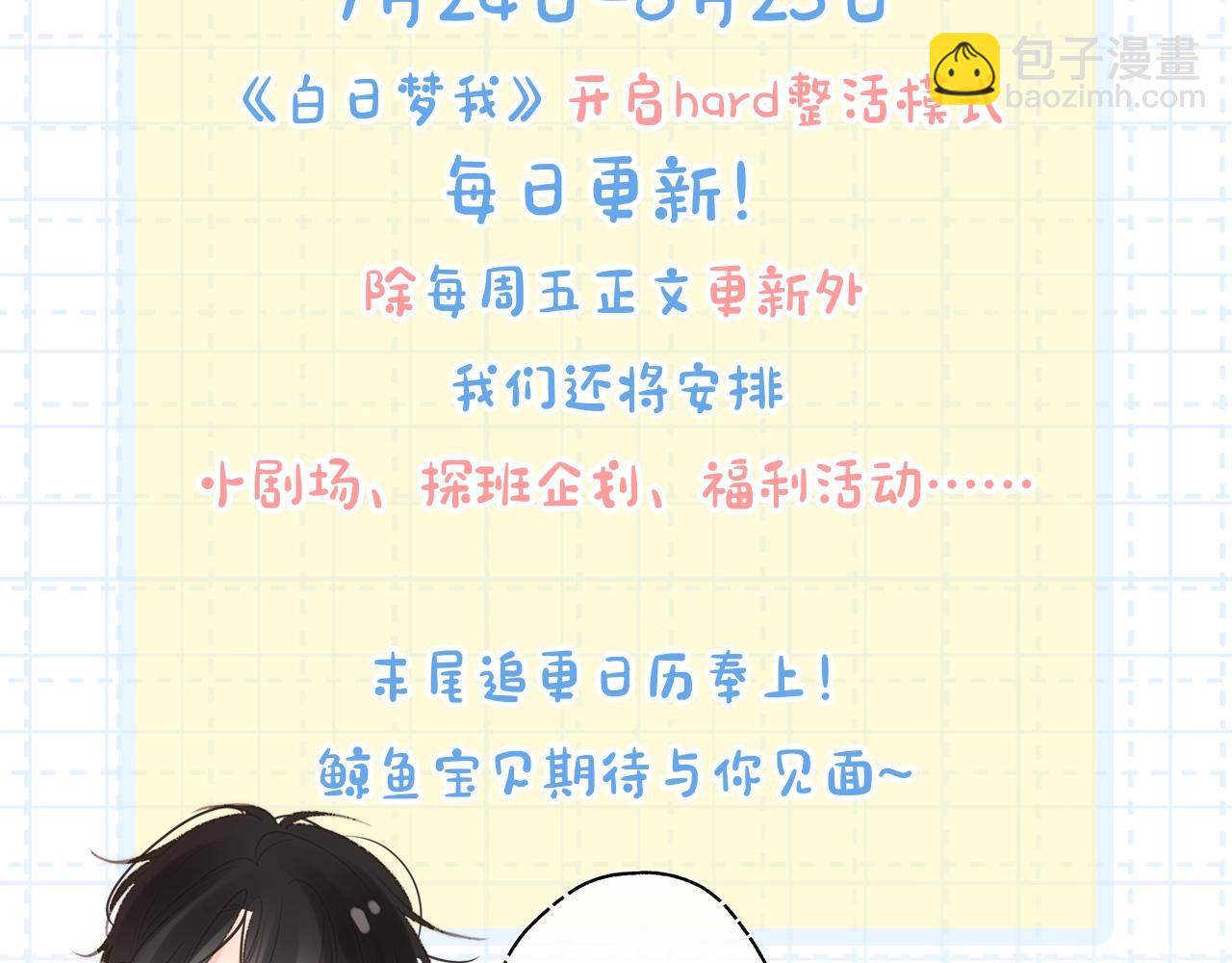 第14期 出门前背包大检查（日更中）-第30话