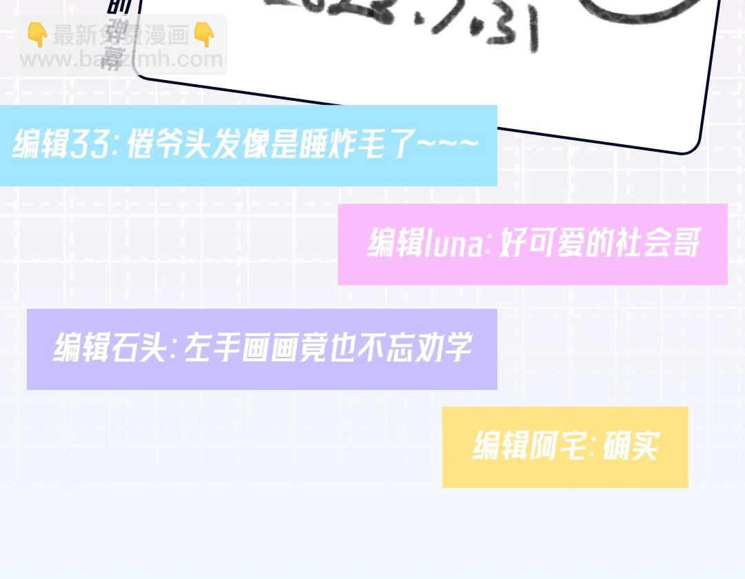 第15期 作者左手绘画大挑战（日更中）-第32话