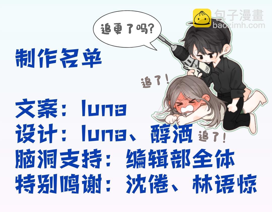 第17期 每周恋爱占卜（日更中）-第34话