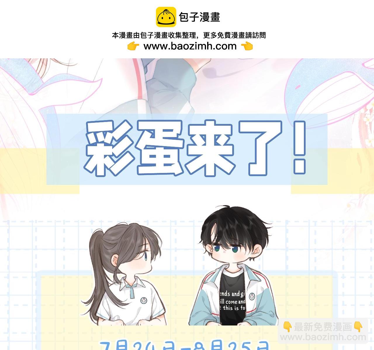 第17期 每周恋爱占卜（日更中）-第34话