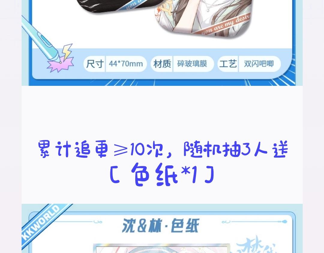 第17期 每周恋爱占卜（日更中）-第34话