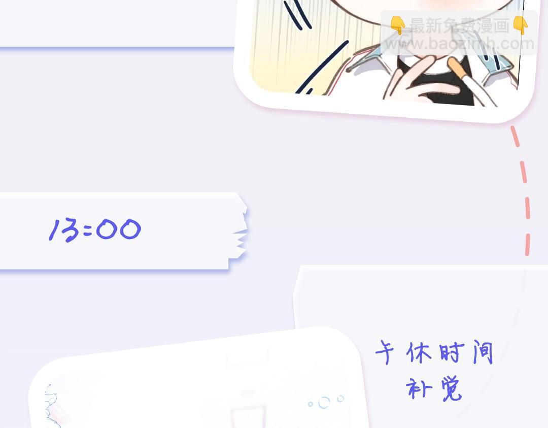 第18期 林语惊&沈倦考前日程（日更中）-第36话