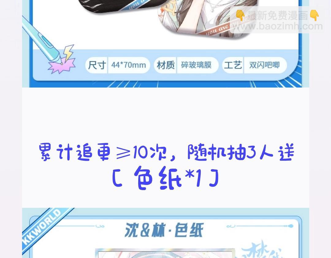 第18期 林语惊&沈倦考前日程（日更中）-第36话