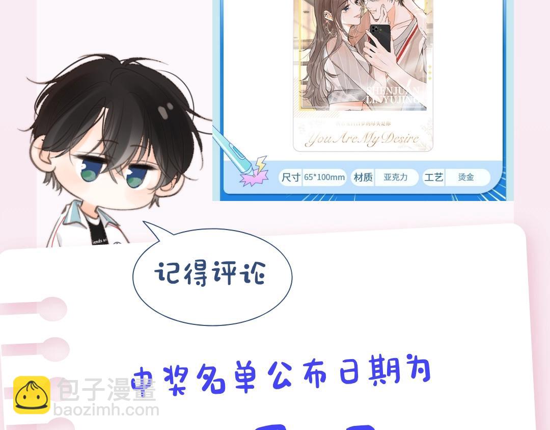 第18期 林语惊&沈倦考前日程（日更中）-第36话