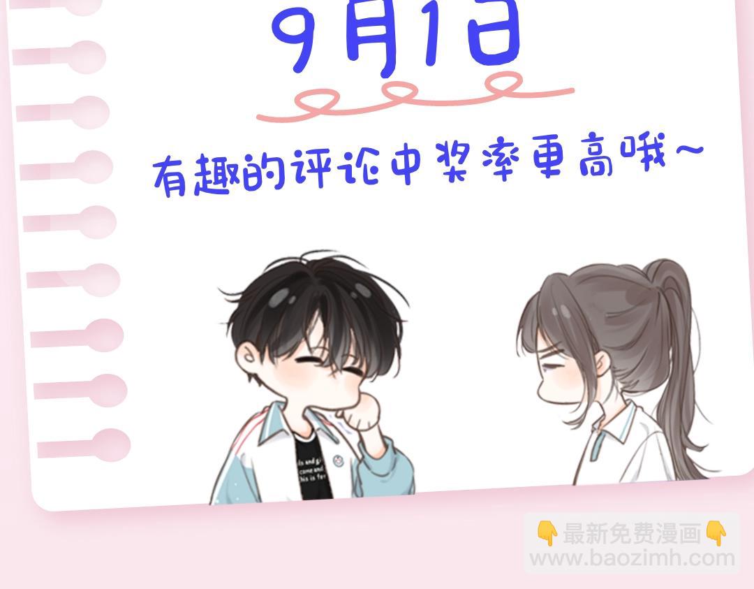 第18期 林语惊&沈倦考前日程（日更中）-第36话