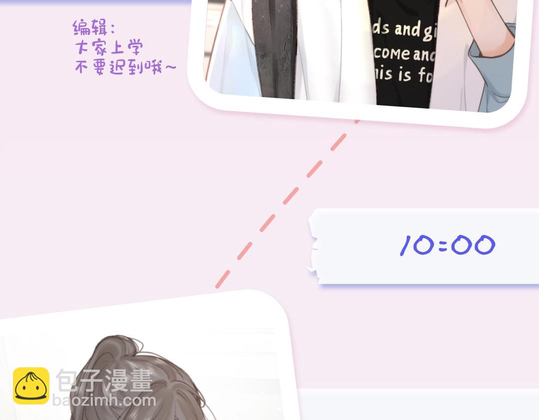 第18期 林语惊&沈倦考前日程（日更中）-第36话