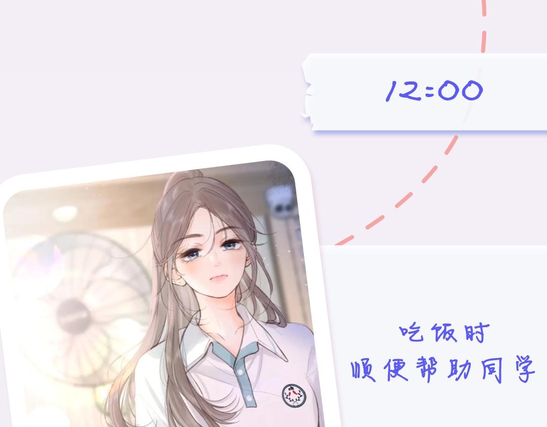 第18期 林语惊&沈倦考前日程（日更中）-第36话