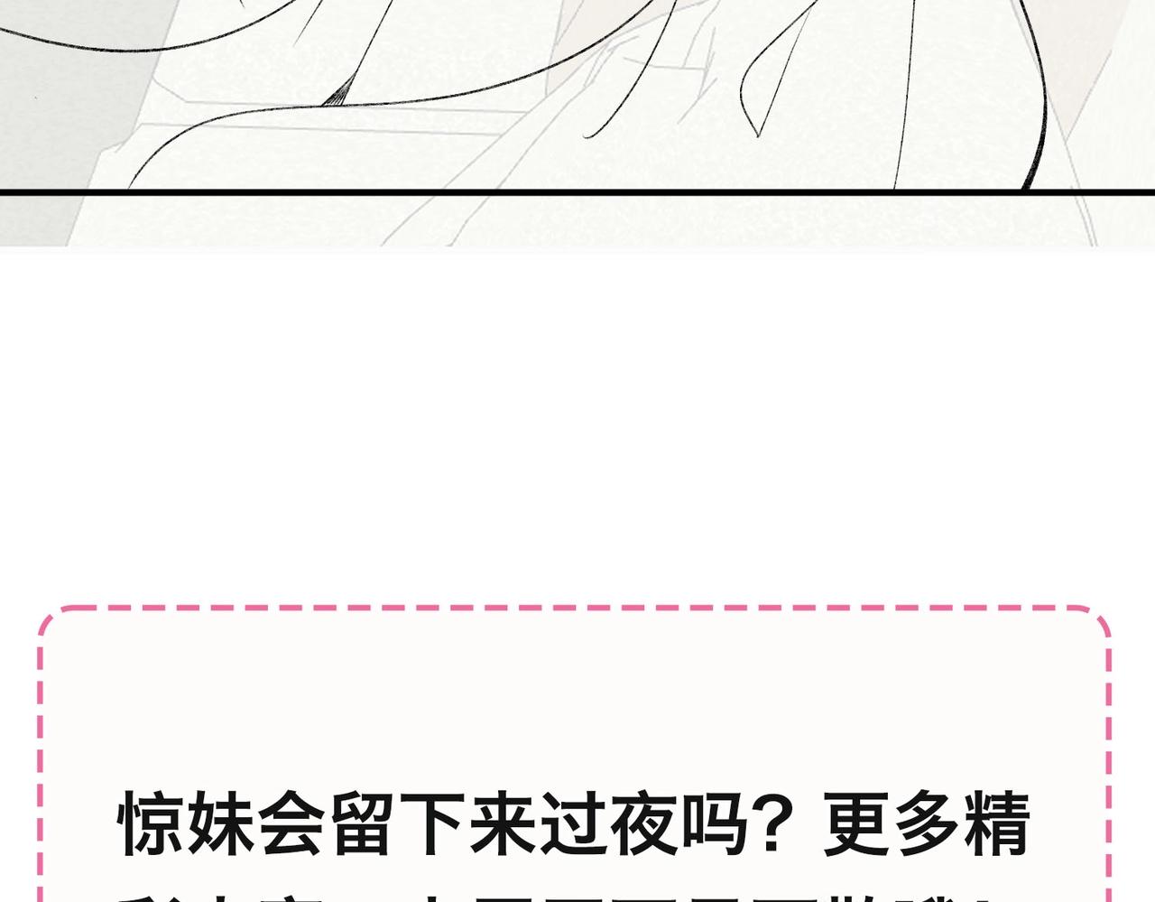 第20期 分镜剧透！（日更中）-第38话