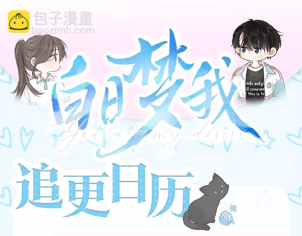 第20期 分镜剧透！（日更中）-第38话