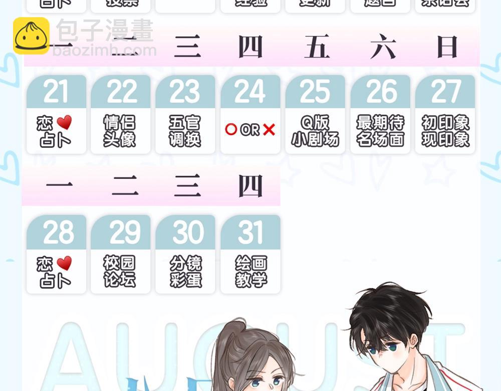 第20期 分镜剧透！（日更中）-第38话
