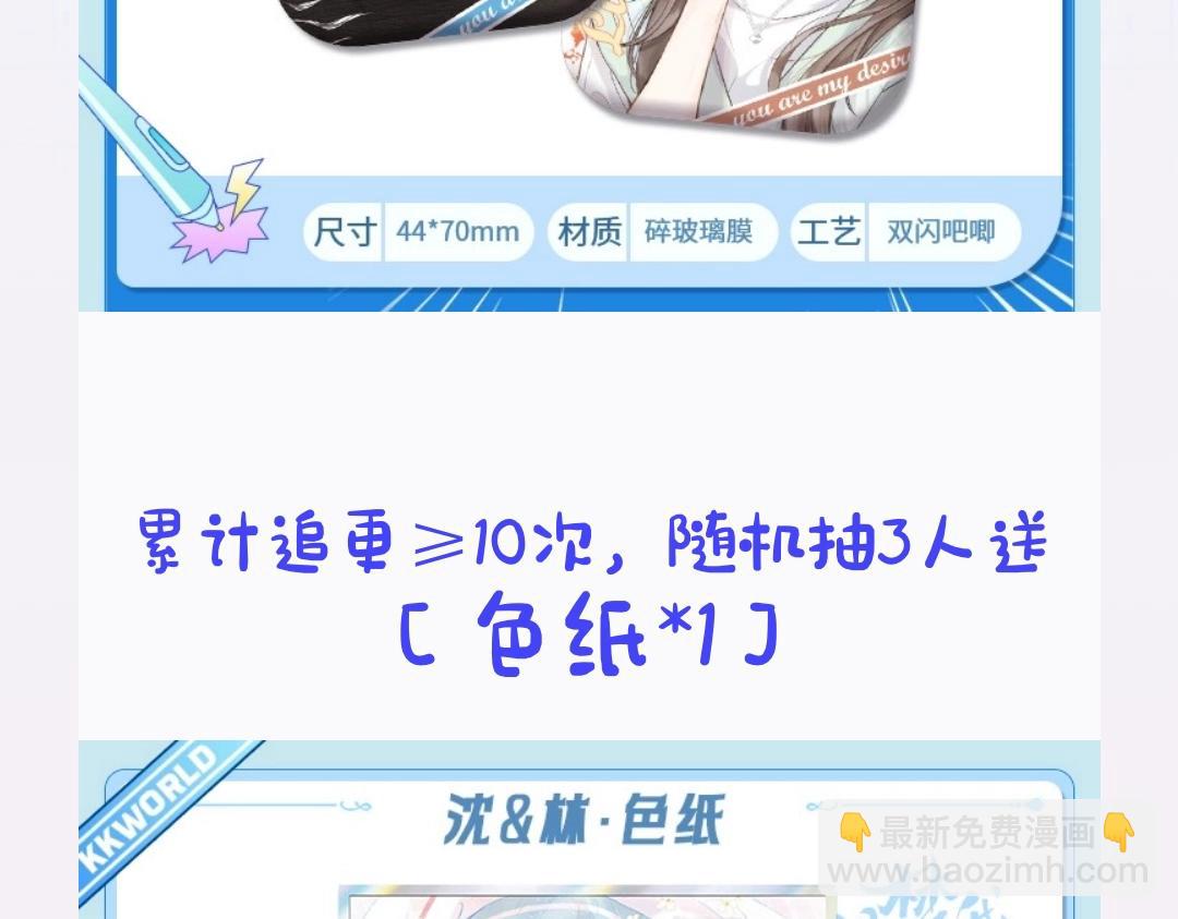第20期 分镜剧透！（日更中）-第38话