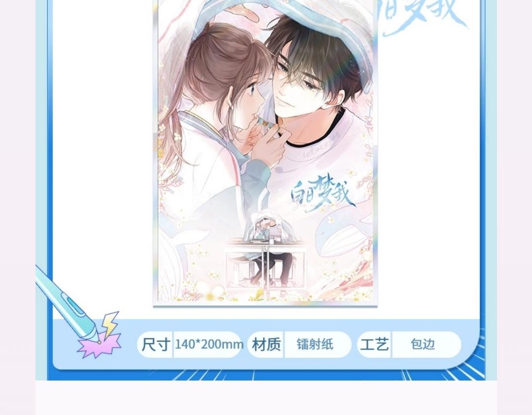 第20期 分镜剧透！（日更中）-第38话
