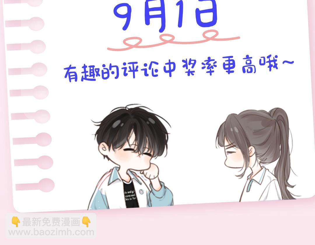 第20期 分镜剧透！（日更中）-第38话