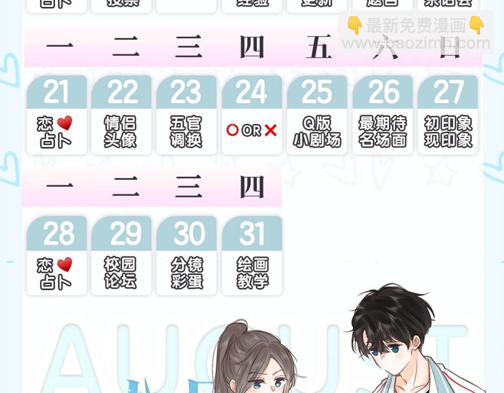 第22期 二创结果公布（日更中）-第40话