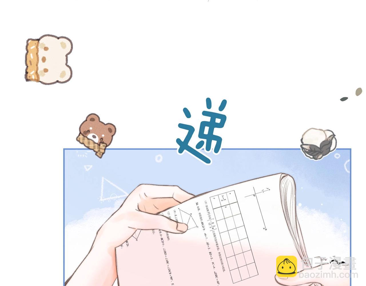 第26期 沈倦学习经验大分享&mdash;&mdash;(1/2)-第44话