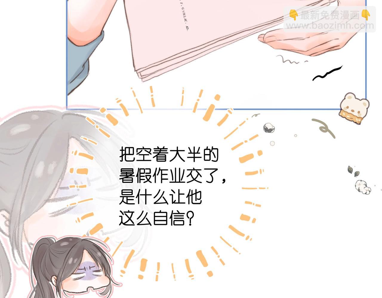 第26期 沈倦学习经验大分享&mdash;&mdash;(1/2)-第44话