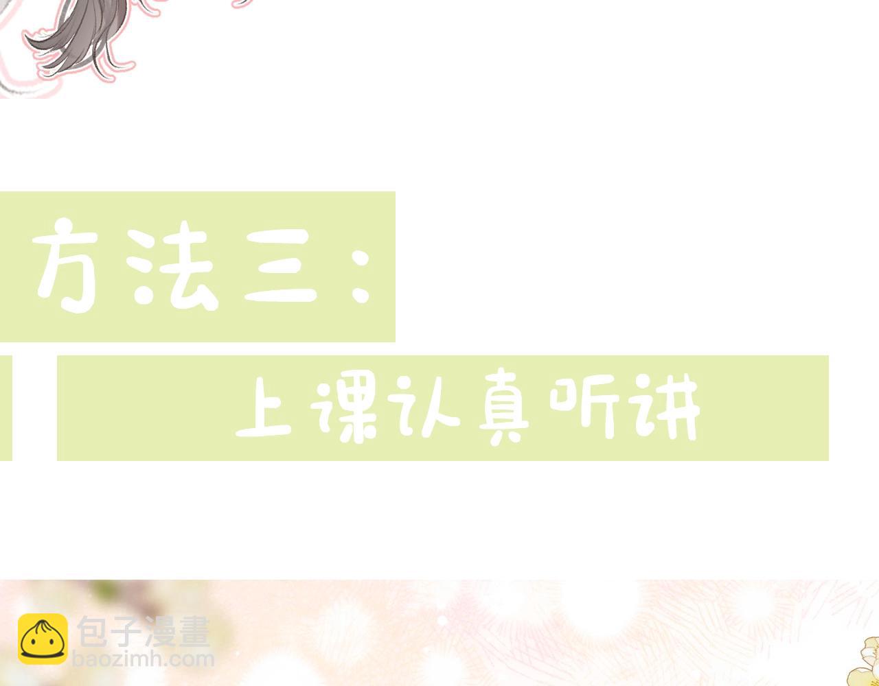 第26期 沈倦学习经验大分享&mdash;&mdash;(1/2)-第44话