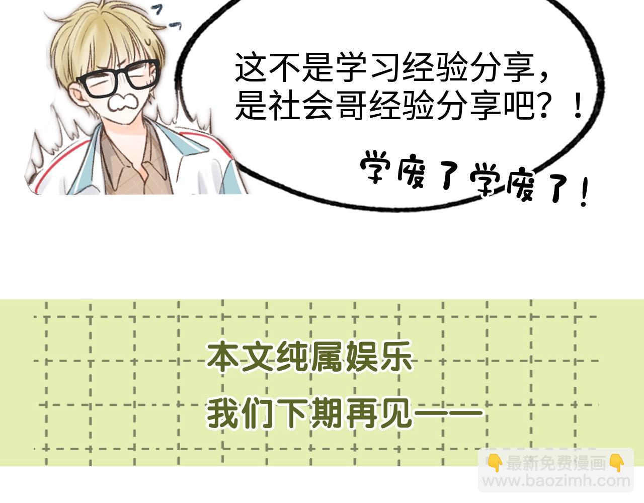 第26期 沈倦学习经验大分享&mdash;&mdash;(1/2)-第44话