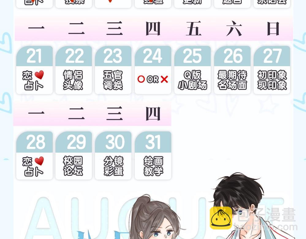 第26期 沈倦学习经验大分享&mdash;&mdash;(1/2)-第44话