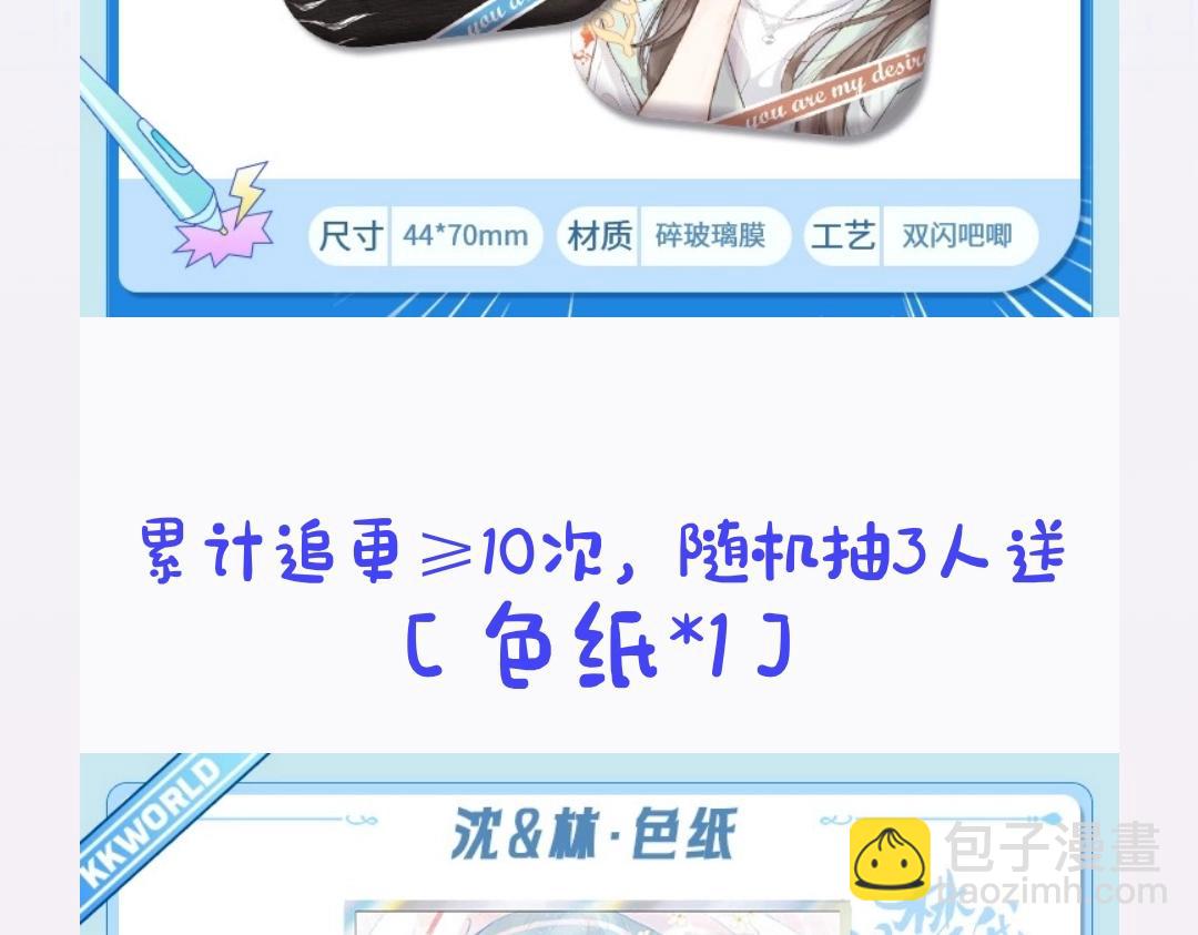 第26期 沈倦学习经验大分享&mdash;&mdash;(1/2)-第44话