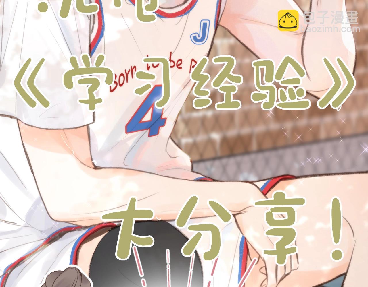 第26期 沈倦学习经验大分享&mdash;&mdash;(1/2)-第44话
