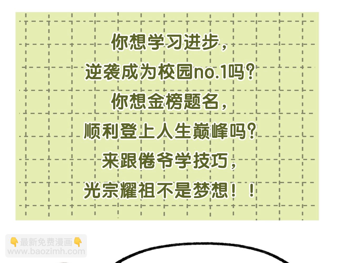 第26期 沈倦学习经验大分享&mdash;&mdash;(1/2)-第44话
