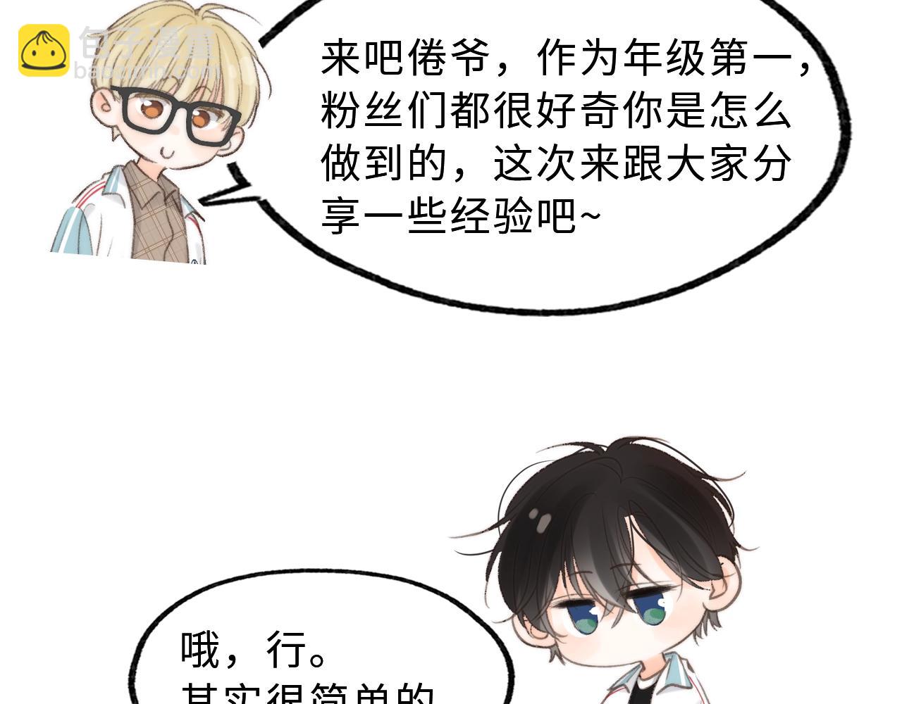 第26期 沈倦学习经验大分享&mdash;&mdash;(1/2)-第44话