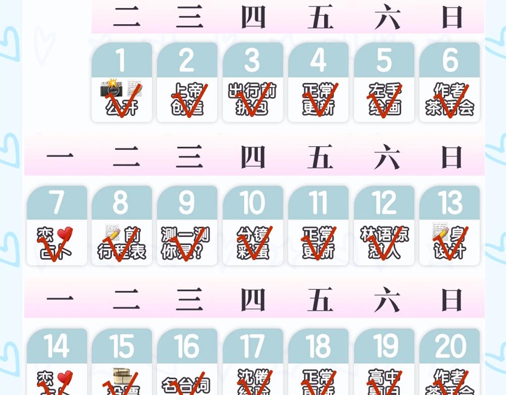 第28期 一周恋爱占卜之七夕特辑-第46话