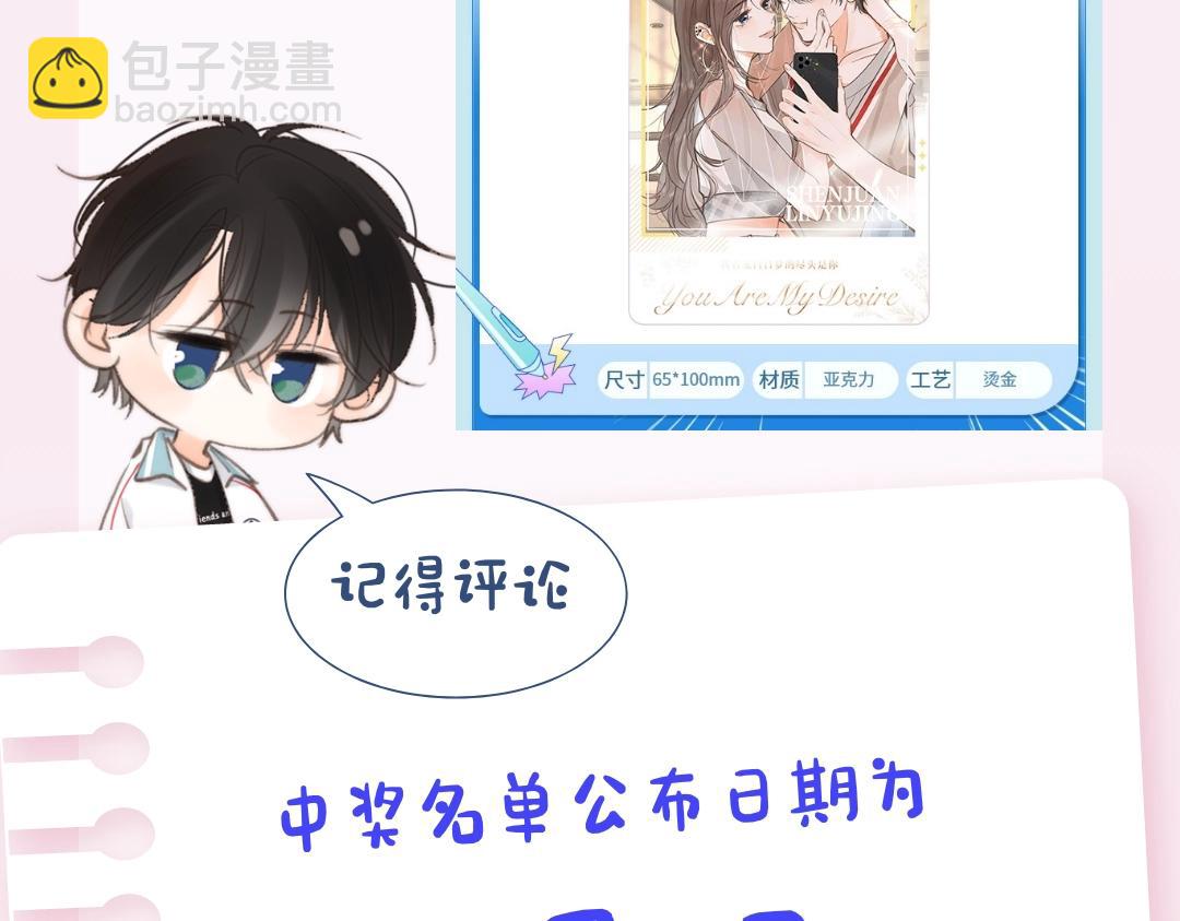 第28期 一周恋爱占卜之七夕特辑-第46话