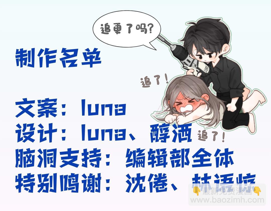 第29期 一周恋爱占卜之七夕特辑-第50话