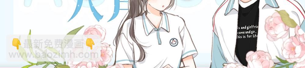 第29期 一周恋爱占卜之七夕特辑-第50话