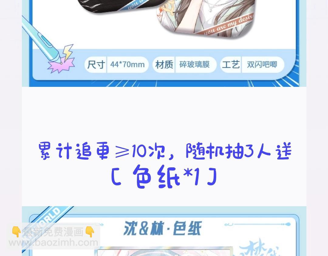 第29期 一周恋爱占卜之七夕特辑-第50话
