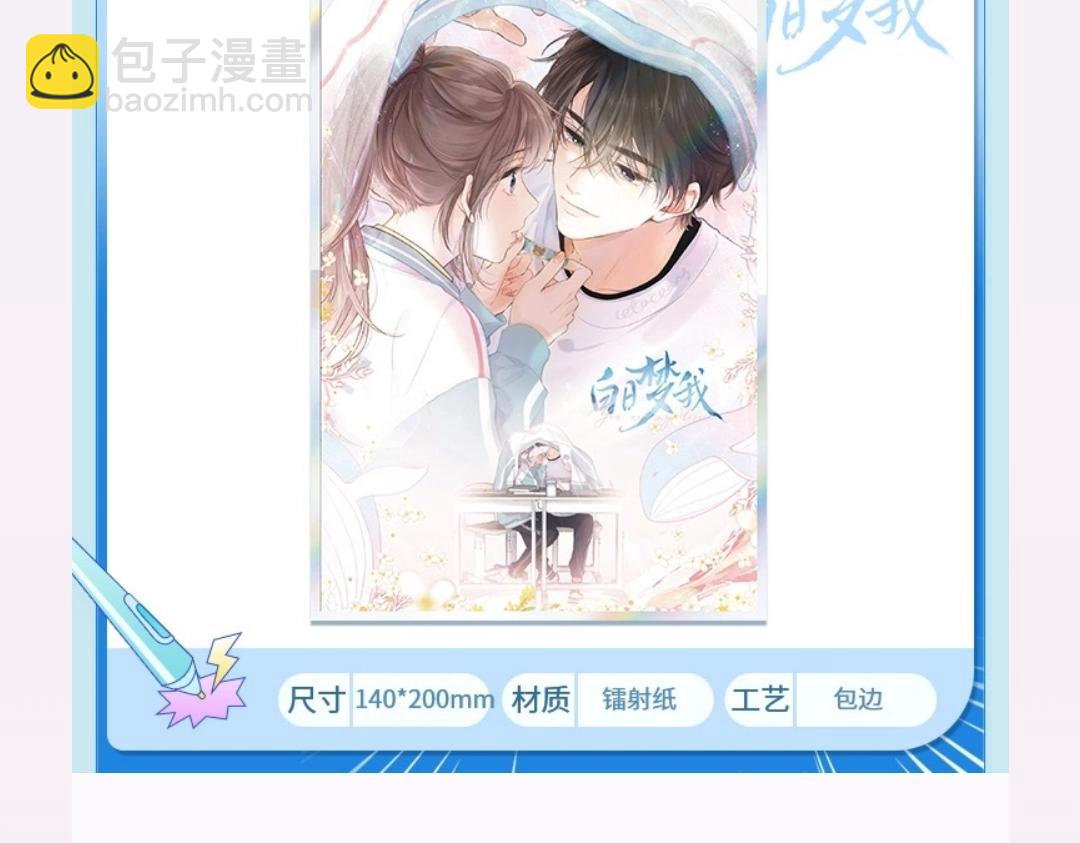 第29期 一周恋爱占卜之七夕特辑-第50话