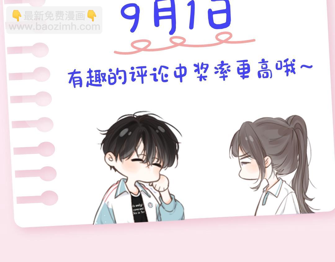 第30期 情侣头像大放送-第72话