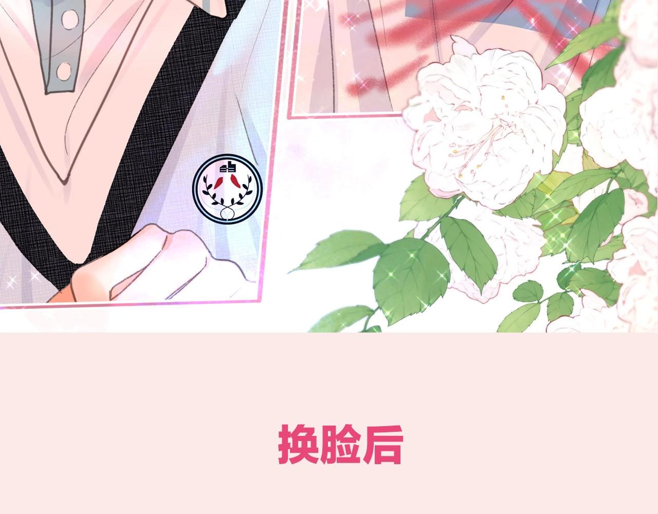 第30期 沈倦林语惊换脸！（日更中）-第48话